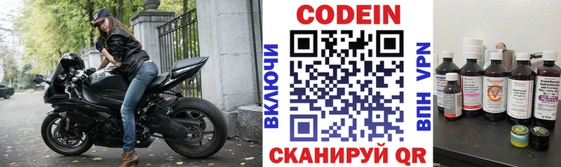 Купить  Красково  Кодеиновый сироп Lean Purple Drank 