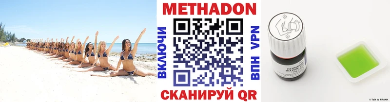 Метадон белоснежный  Купить  Красково 